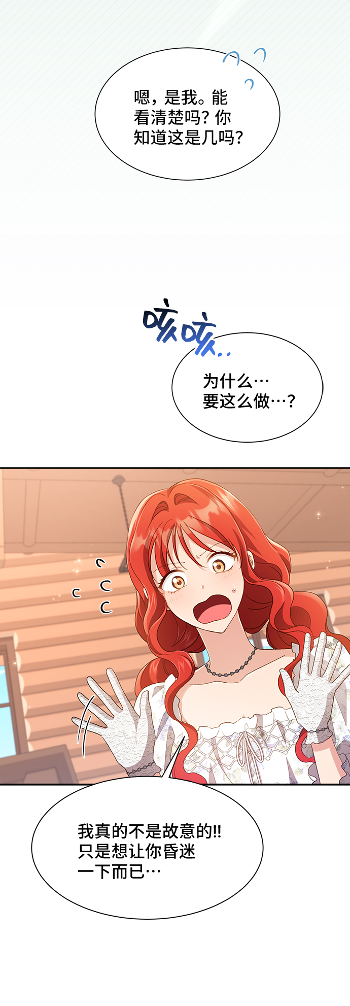 [第35话] 无法隐藏的事（5）53