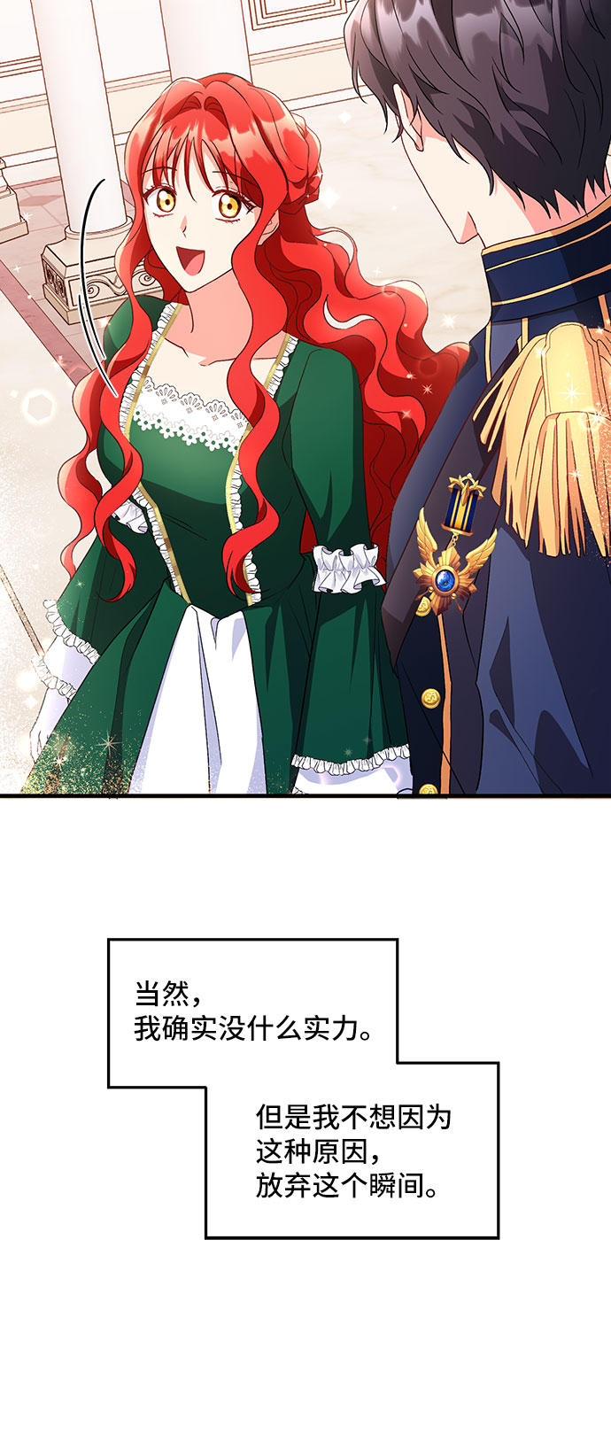 [第7话] 舞蹈会中最後一支舞与你一起（1）63