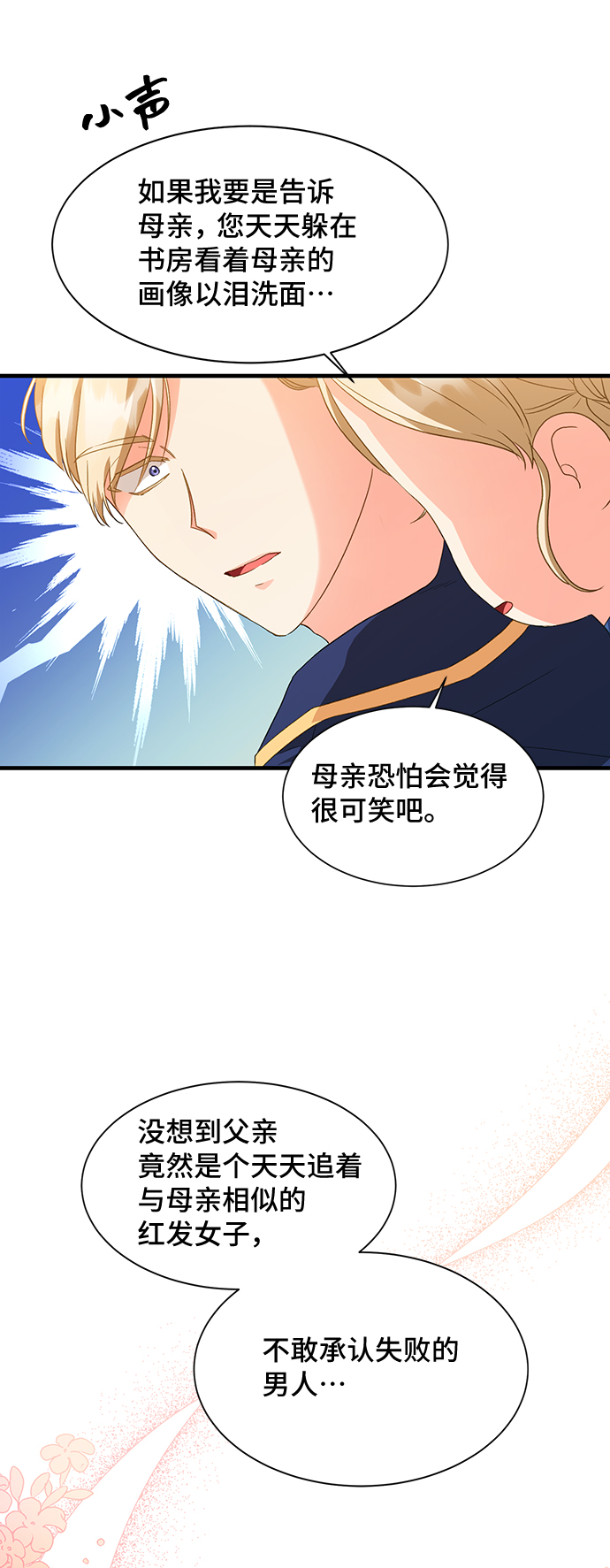 [第19话] 我就是个魔性的女子（6）54
