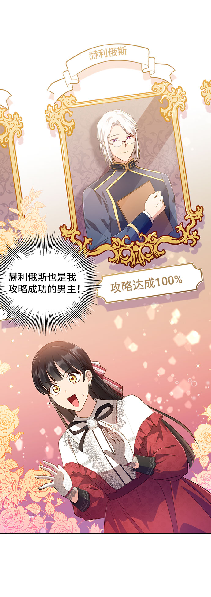 [第26话] 在所有事情开始的地方（1）45