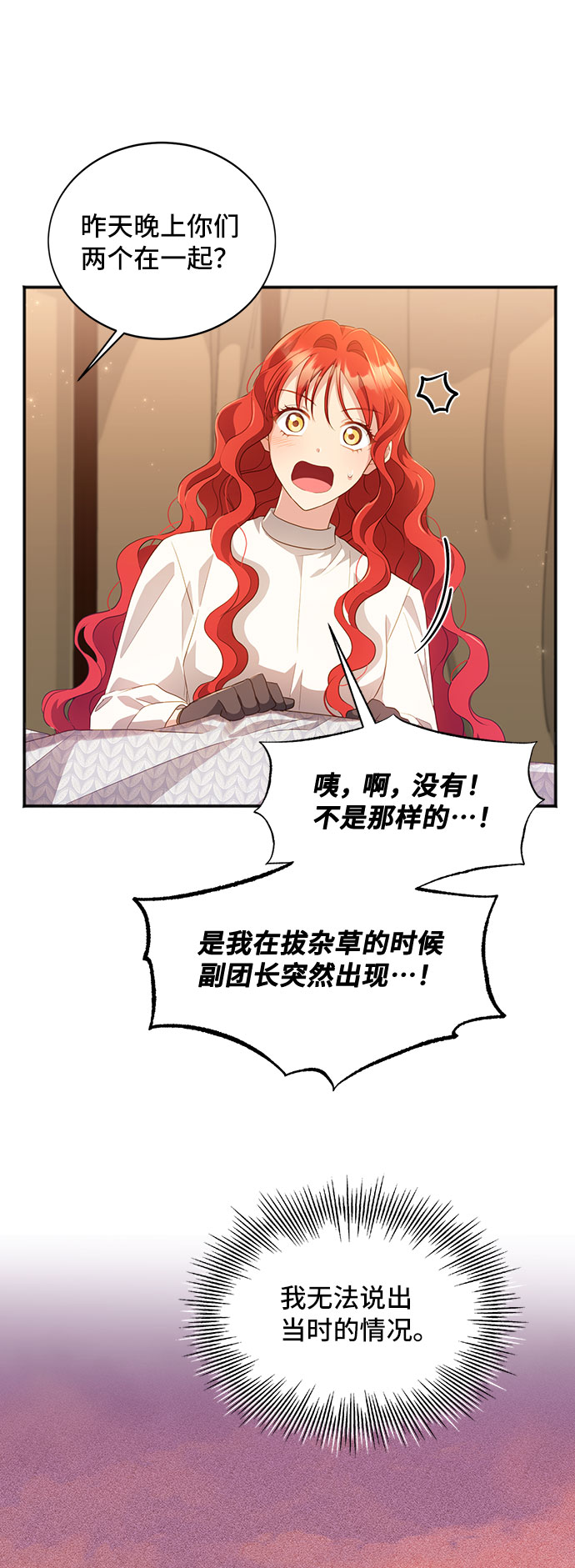 [第29话] 在所有事情开始的地方（4）8