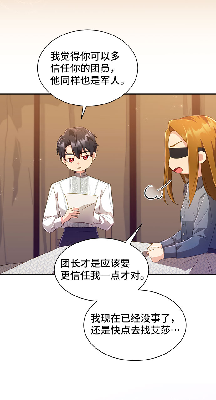 [第30话] 在所有事情开始的地方（5）27