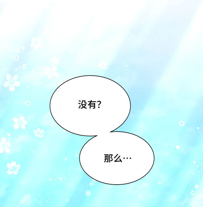[第31话] 无法隐藏的事（1）13