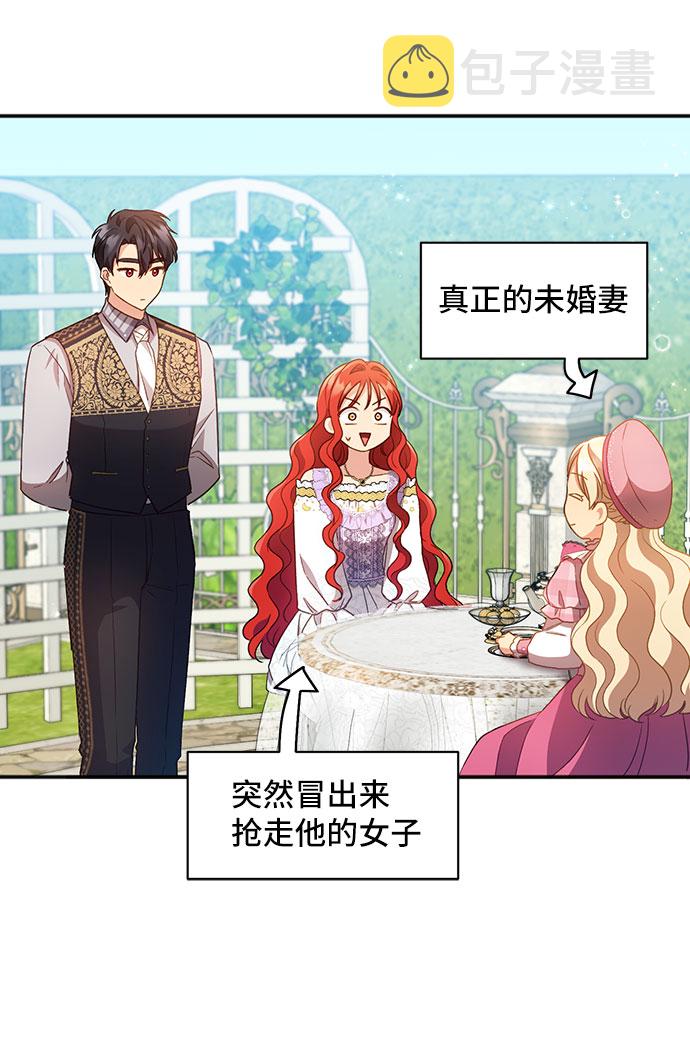 [第25话] 在新婚旅行中存活下去（5）55