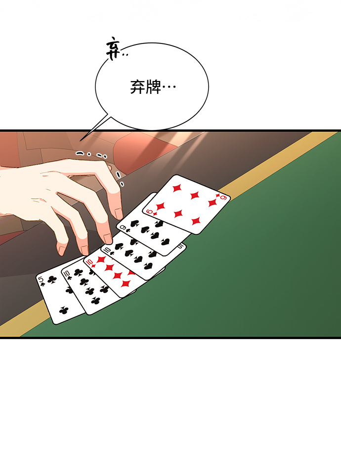[第19话] 我就是个魔性的女子（6）30