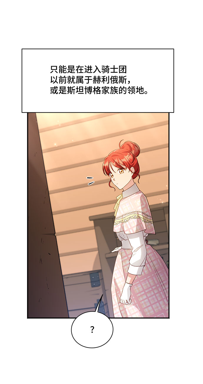 [第34话] 无法隐藏的事（4）49