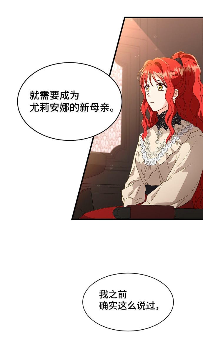 [第18话] 我就是个魔性的女子（5）57