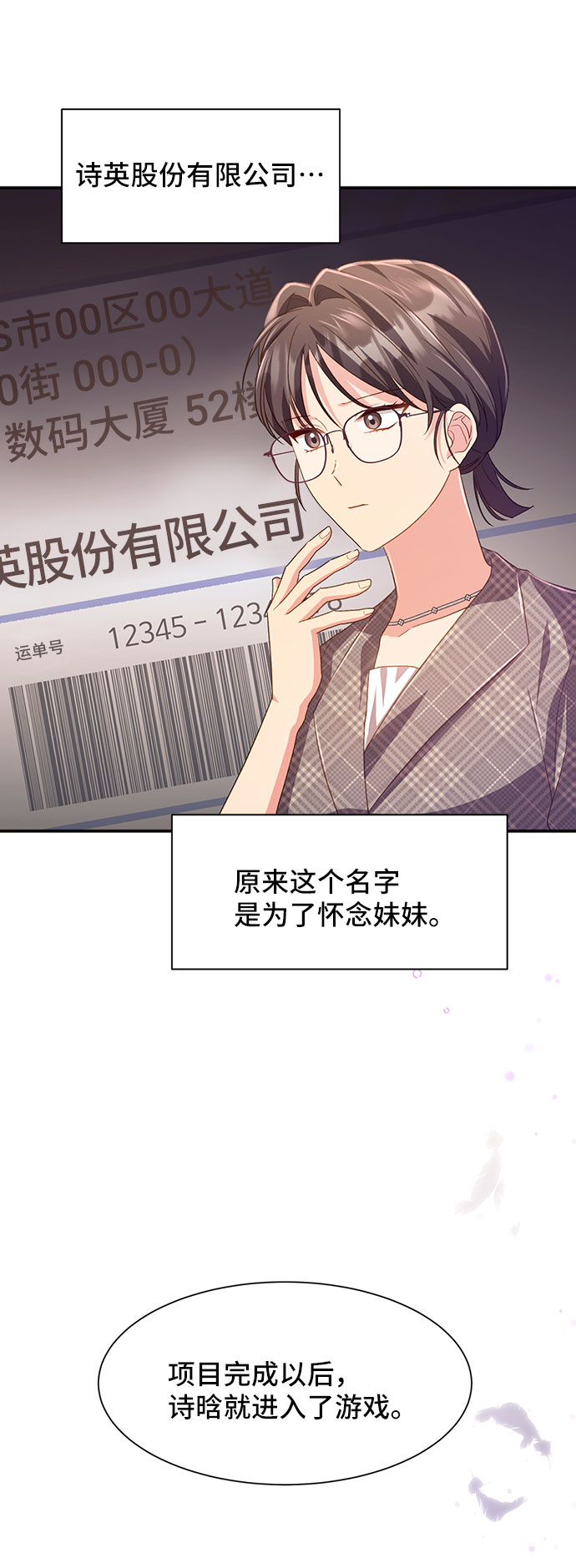 [第40话] 在森林中沉睡的骑士（3）17