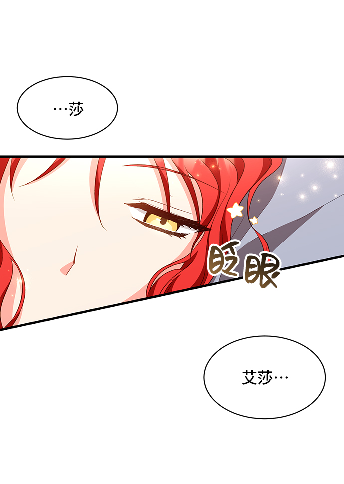 [第13话] 雷恩·布莱希特的隐瞒（2）36