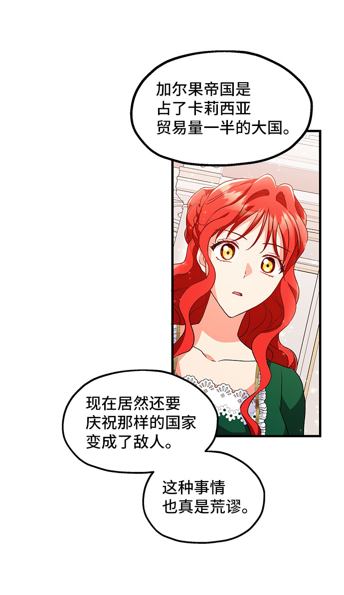 [第7话] 舞蹈会中最後一支舞与你一起（1）25