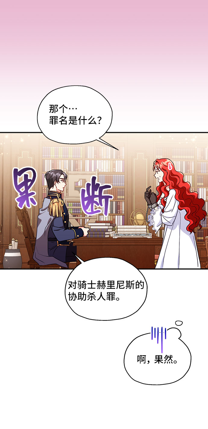 [第3话] 如果我有罪，只有爱情的罪（1）72