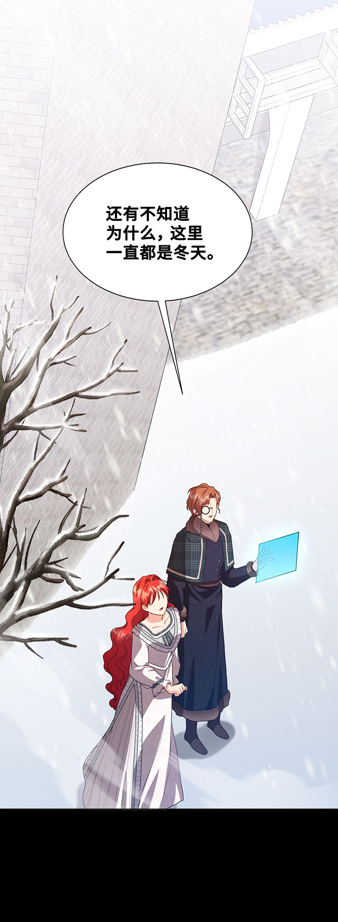 [第41话] 冬天的尽头（2）50