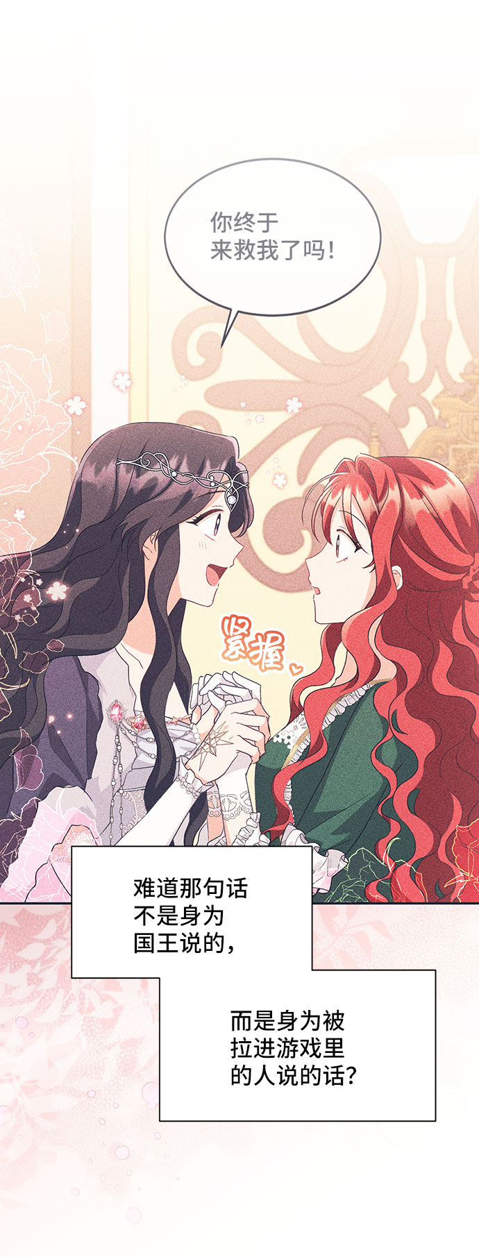 [第36话] 坠落（1）32