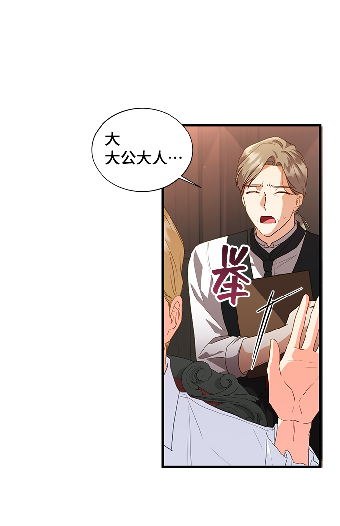 [第19话] 我就是个魔性的女子（6）17
