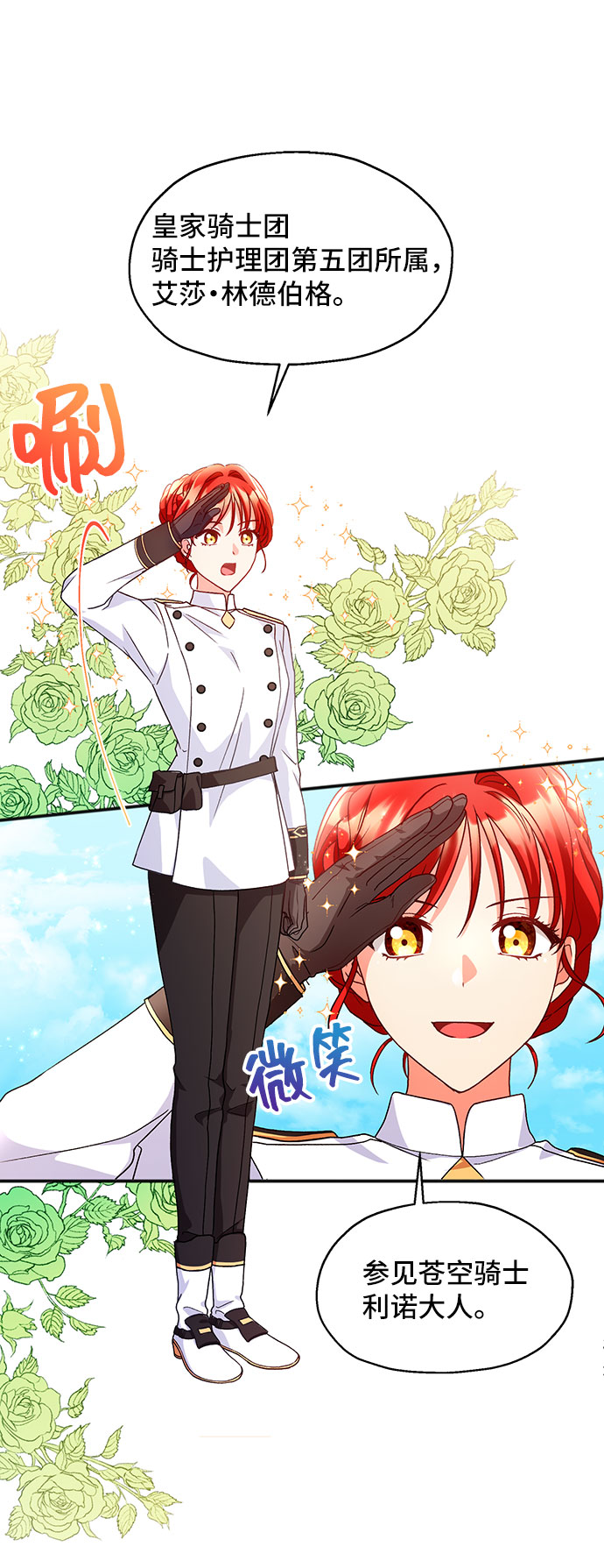 [第5话] 在爱情中没有犯规（1）25