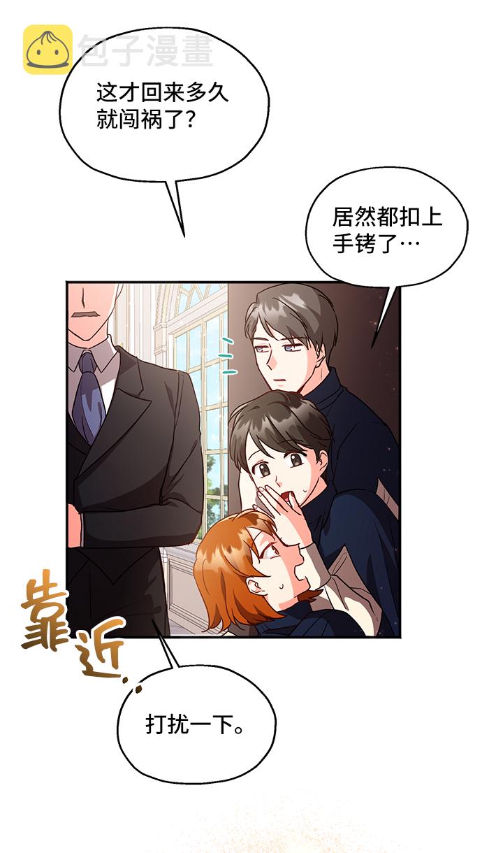 [第3话] 如果我有罪，只有爱情的罪（1）61