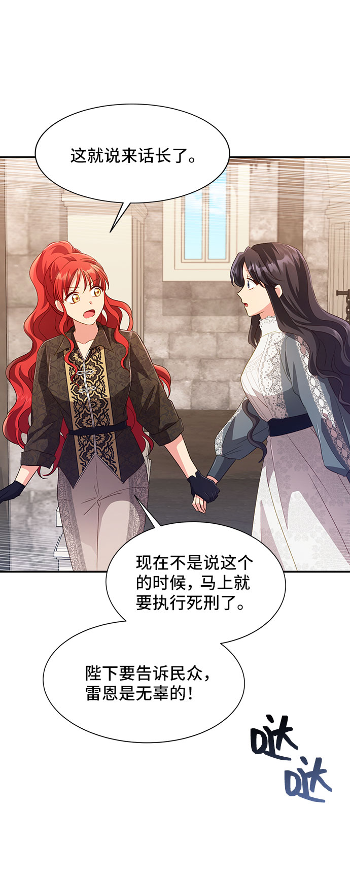 [第36话] 坠落（1）22