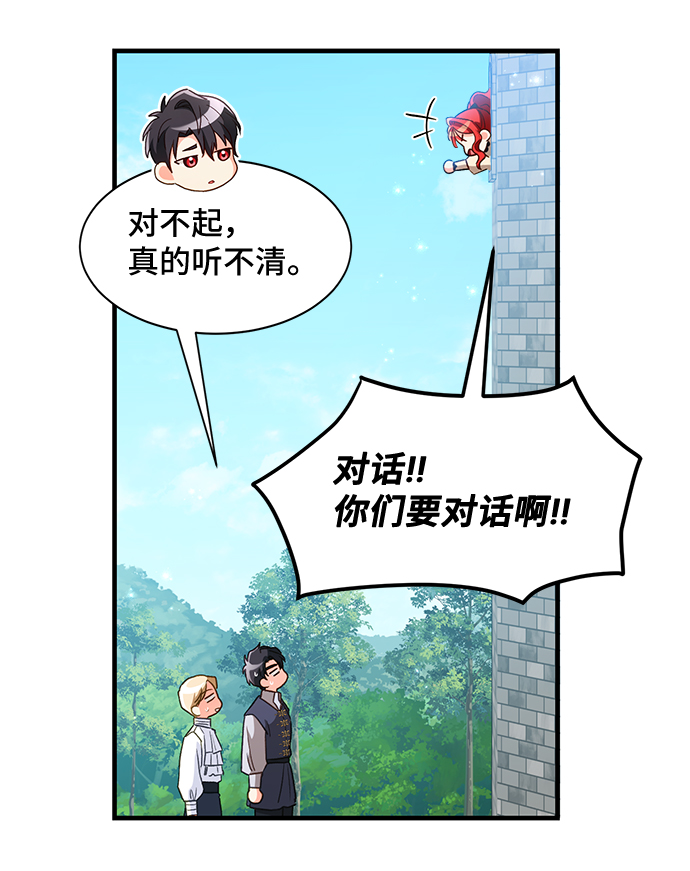 [第18话] 我就是个魔性的女子（5）24