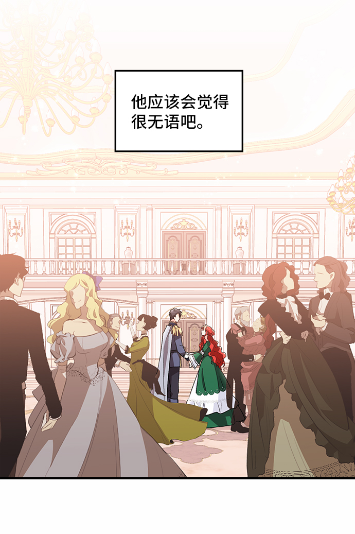 [第8话] 舞蹈会中最後一支舞与你一起（2）5
