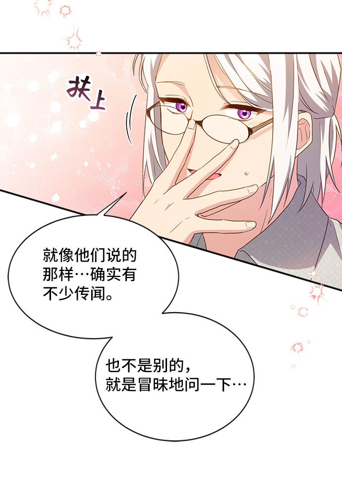 [第26话] 在所有事情开始的地方（1）40
