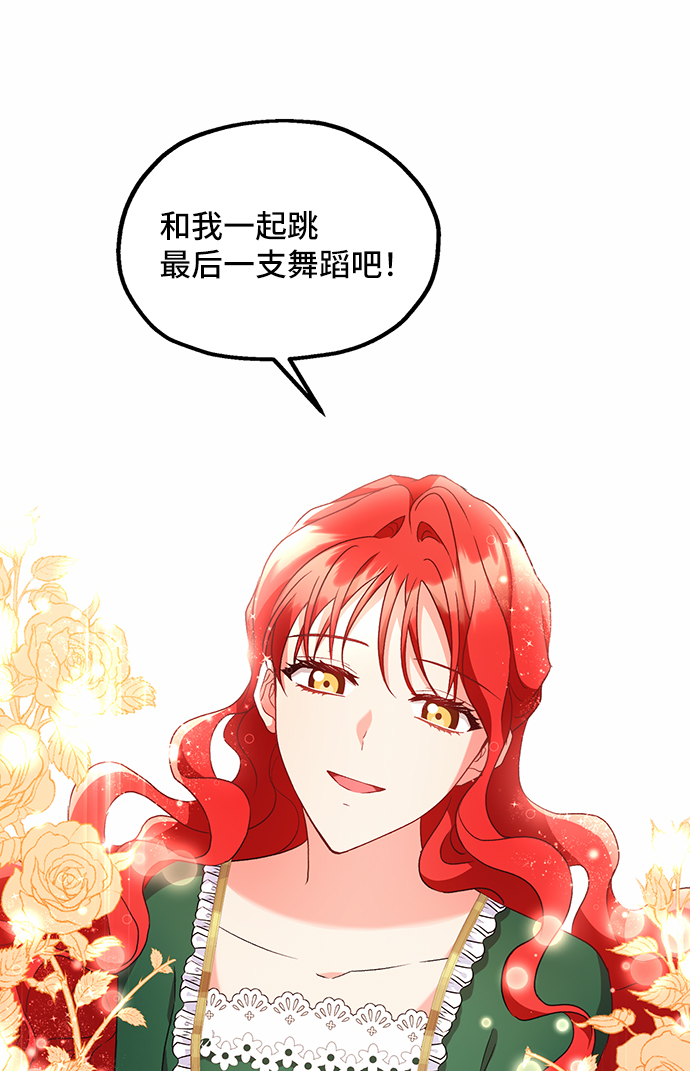[第8话] 舞蹈会中最後一支舞与你一起（2）2