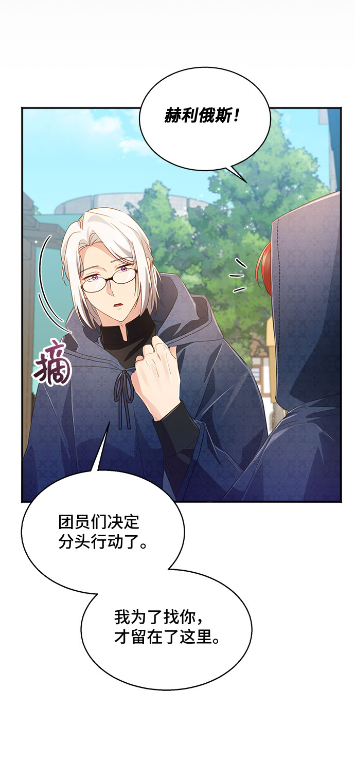 [第31话] 无法隐藏的事（1）76