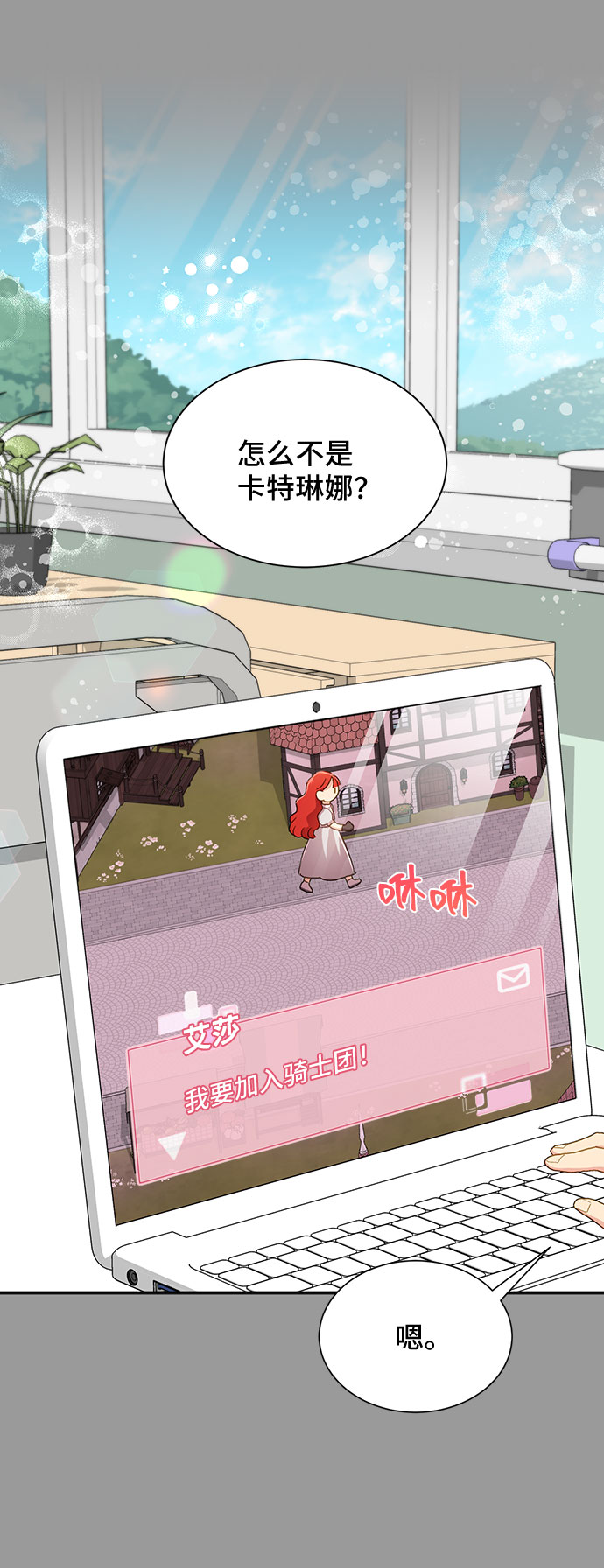 [第39话] 在森林中沉睡的骑士（2）54