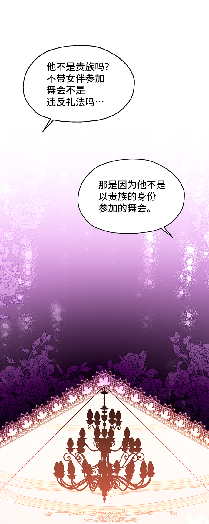 [第5话] 在爱情中没有犯规（1）42