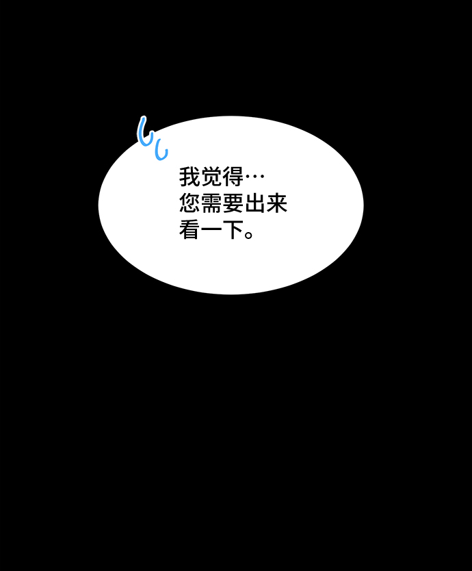 [第17话] 我就是个魔性的女子（4）18