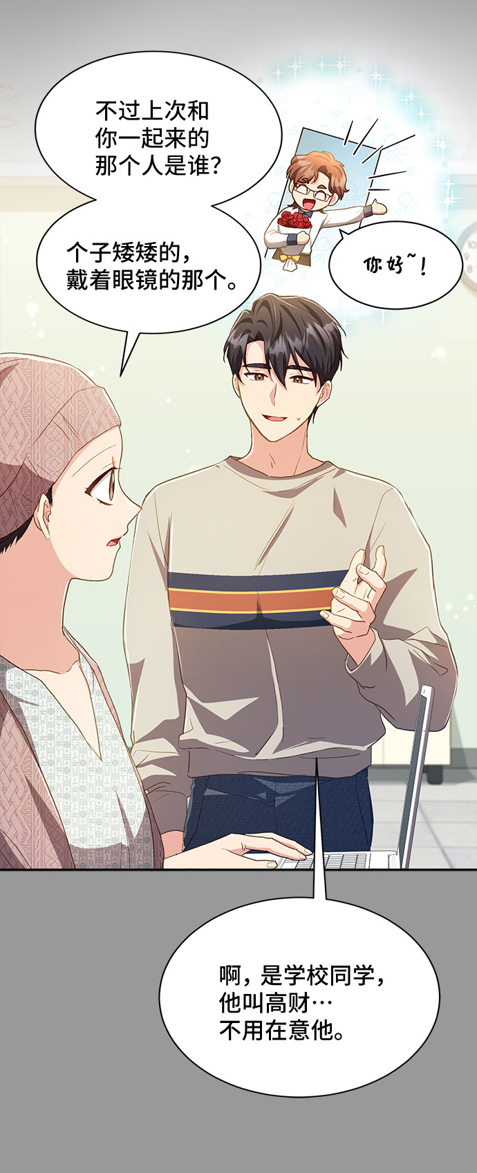 [第39话] 在森林中沉睡的骑士（2）37
