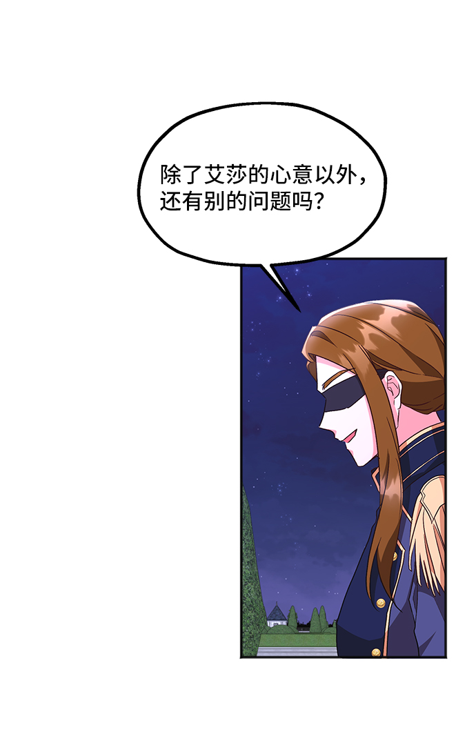 [第8话] 舞蹈会中最後一支舞与你一起（2）58