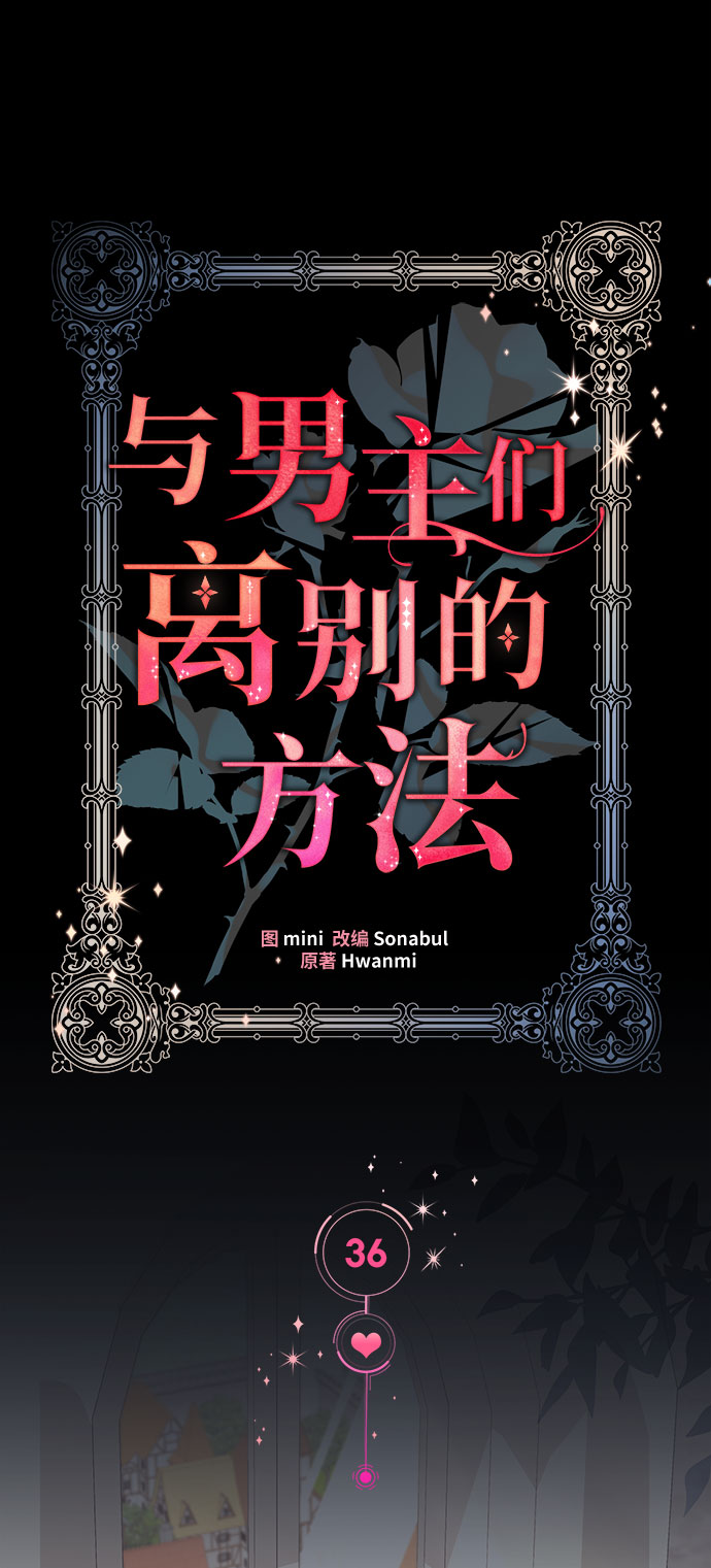 [第36话] 坠落（1）5