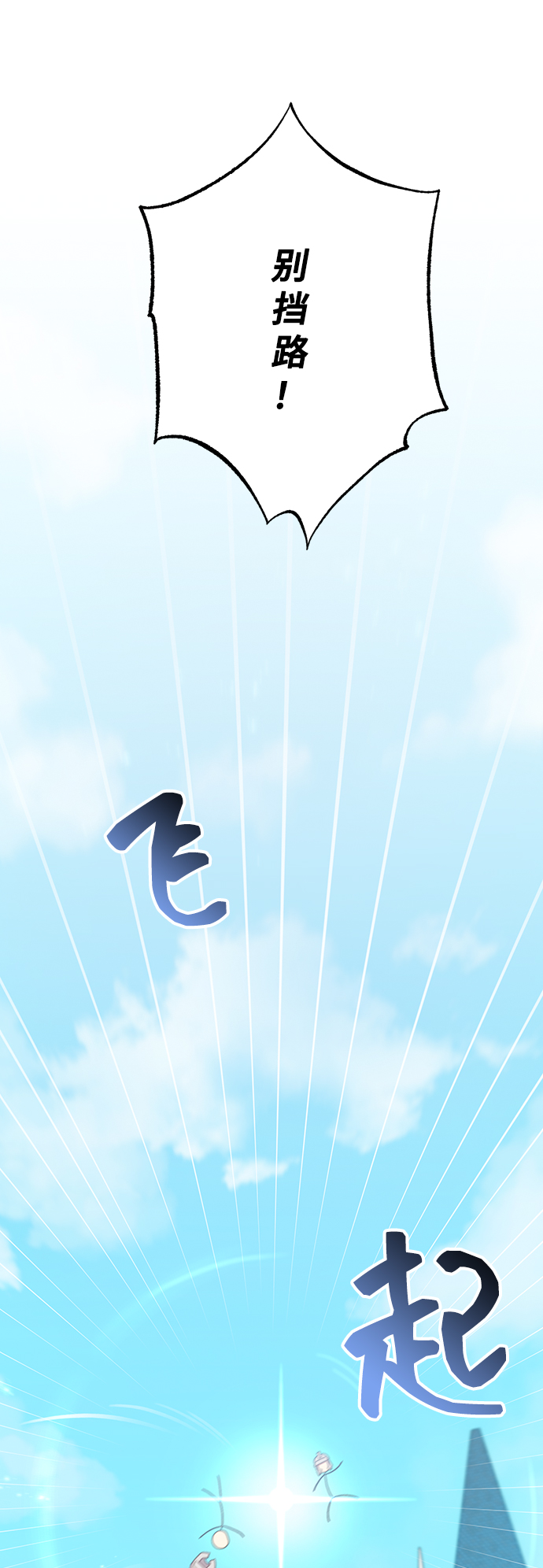 [第37话] 坠落（2）13