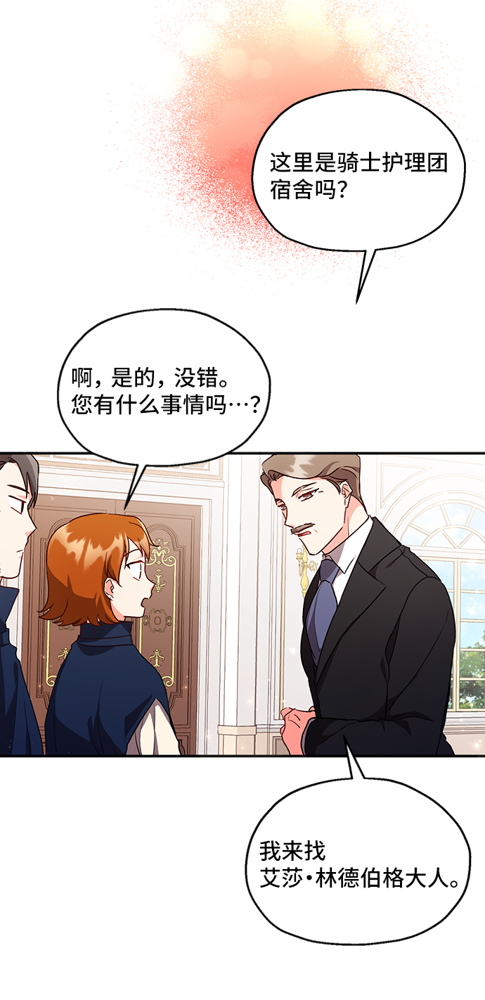 [第3话] 如果我有罪，只有爱情的罪（1）62