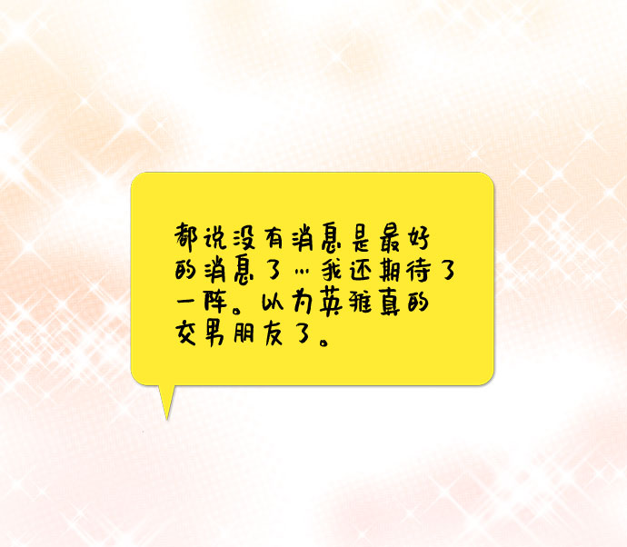 [第39话] 在森林中沉睡的骑士（2）6