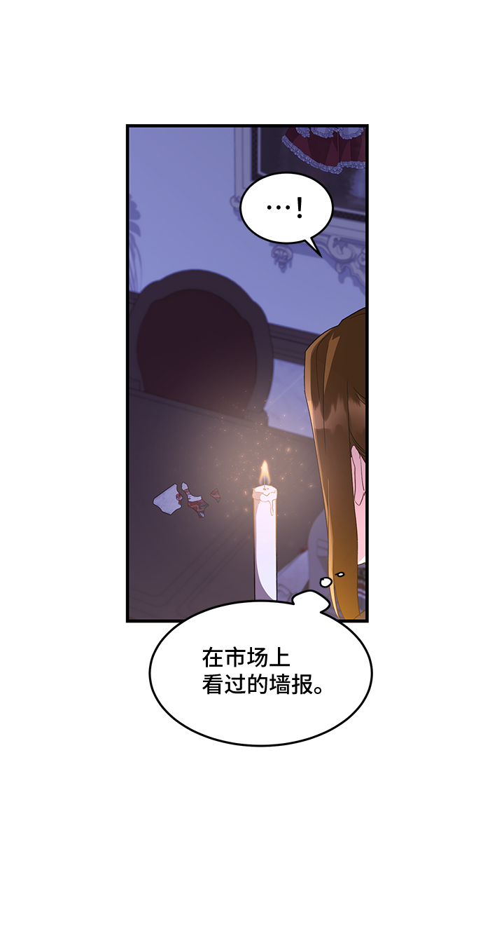 [第16话] 我就是个魔性的女子（3）42