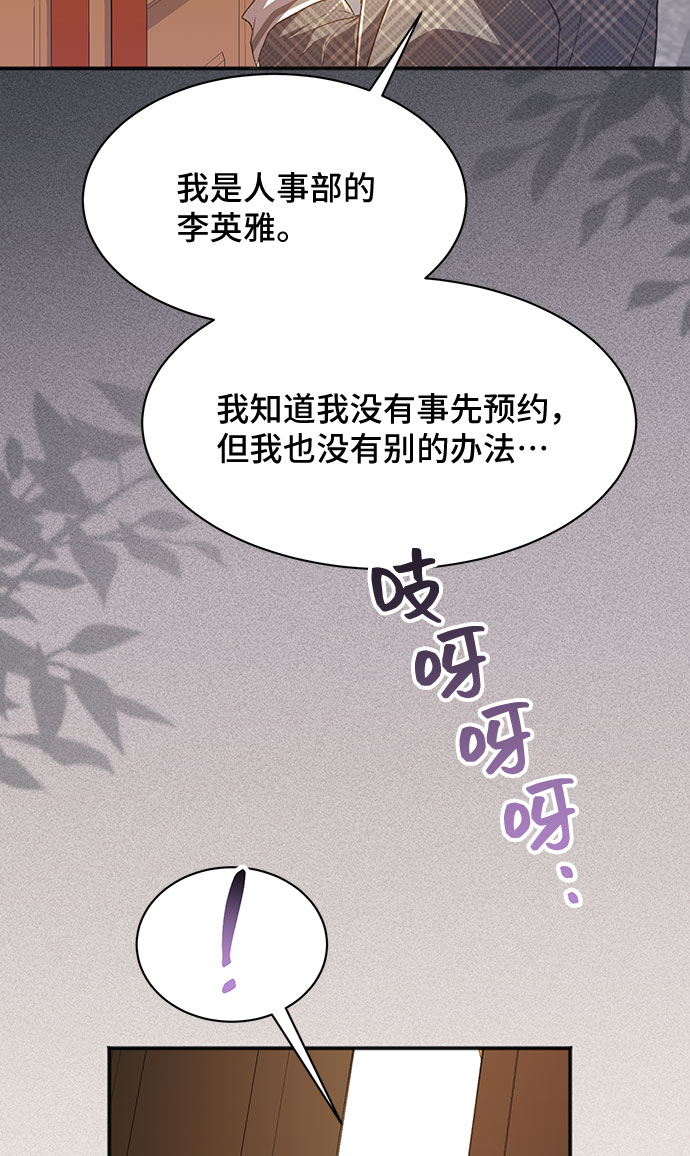 [第39话] 在森林中沉睡的骑士（2）22