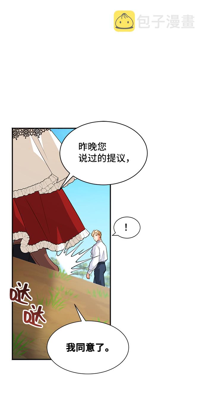 [第18话] 我就是个魔性的女子（5）36