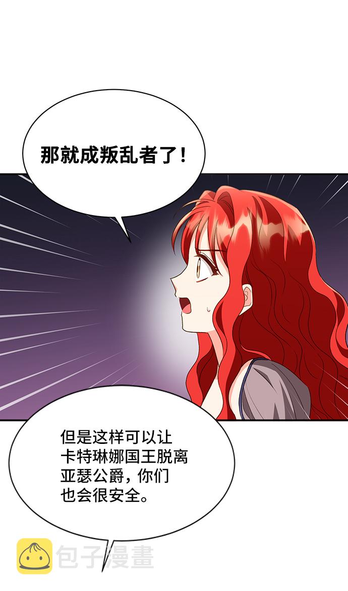 [第21话] 在新婚旅行中存活下去（1）5