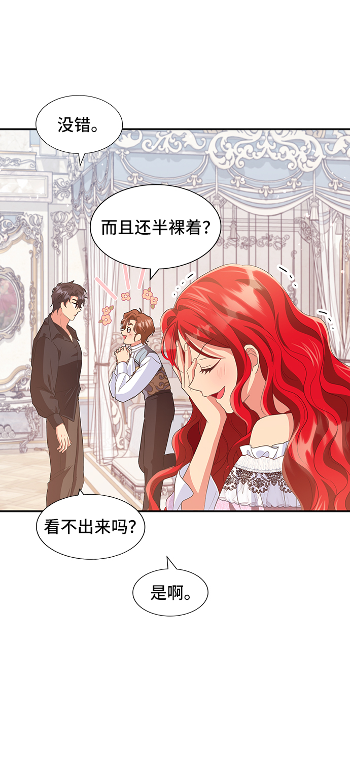 [第47话] 国王的继承者（3）73