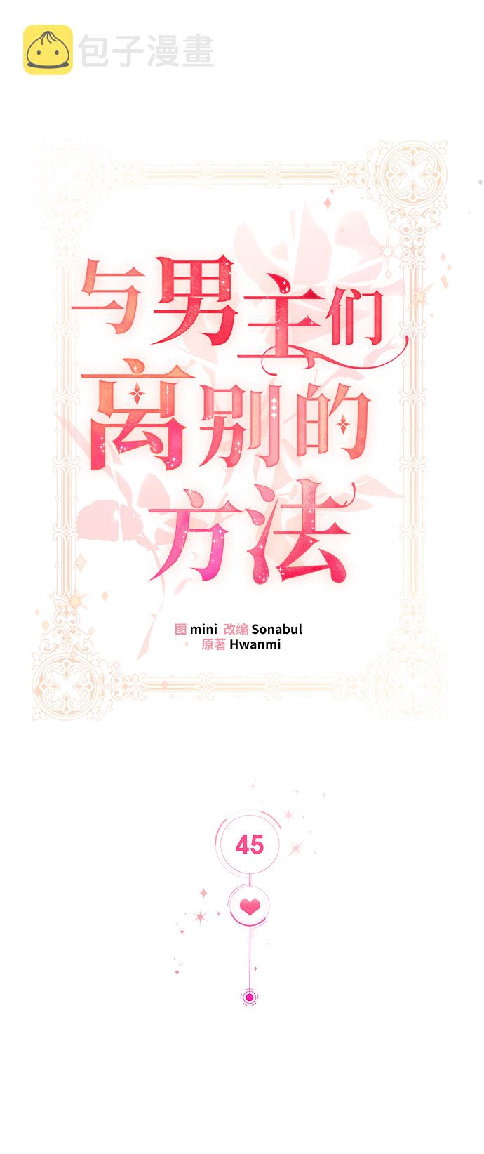 [第45话] 国王的继承者（1）25