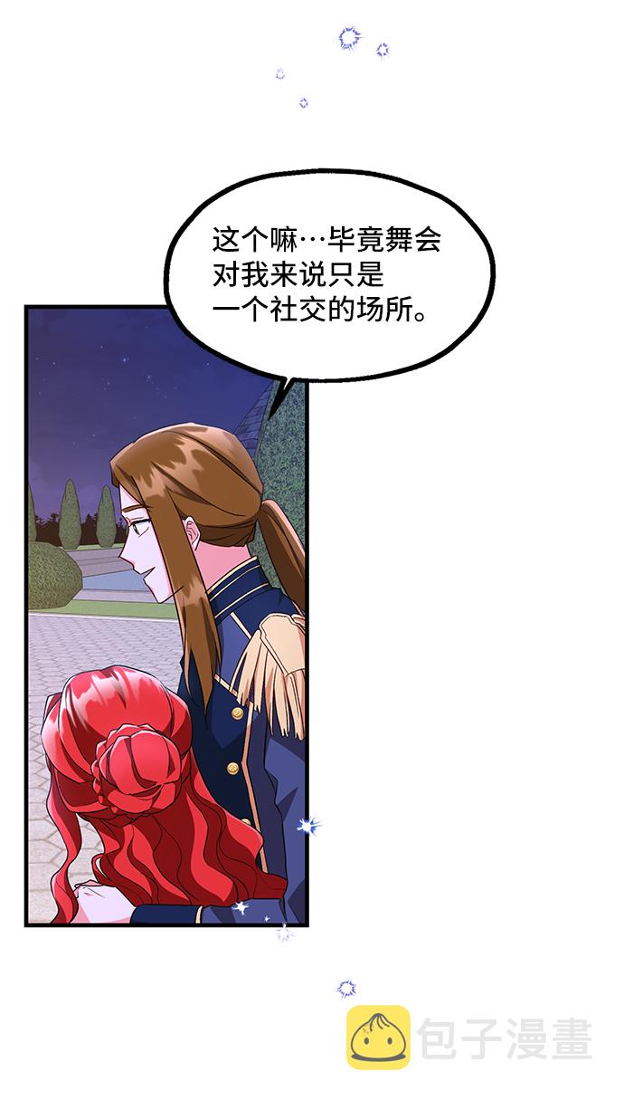 [第9话] 舞蹈会中最後一支舞与你一起（3）13