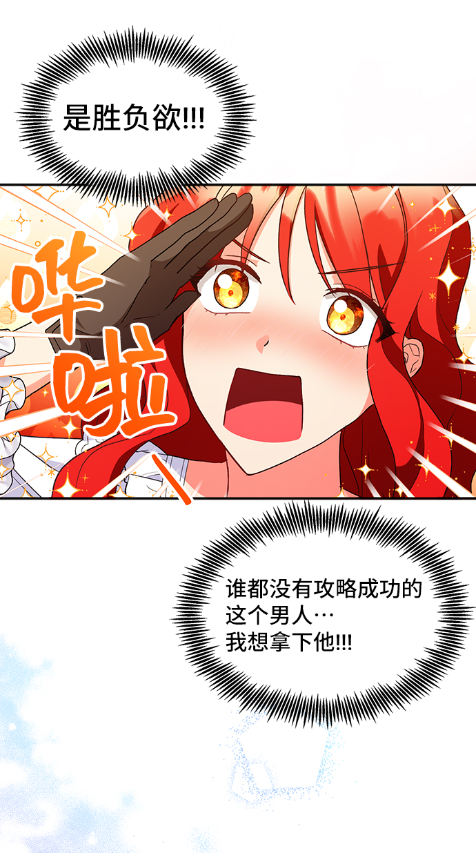 [第3话] 如果我有罪，只有爱情的罪（1）49