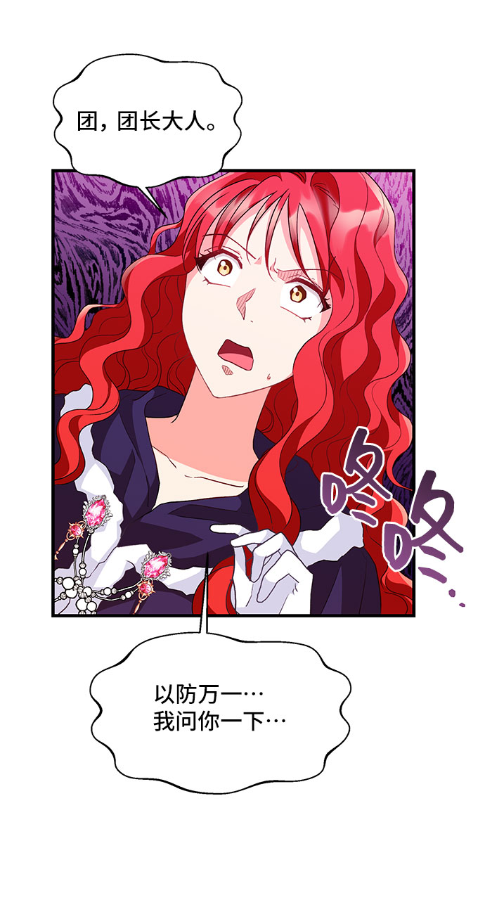 [第11话]  舞蹈会中最後一支舞与你一起（5）75