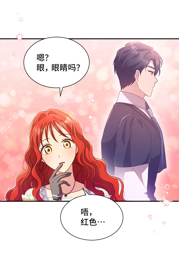 [第25话] 在新婚旅行中存活下去（5）31