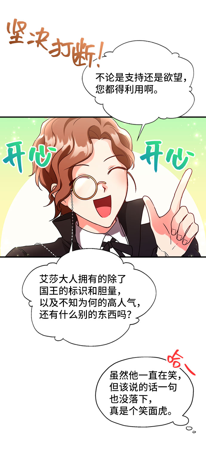 [第2话] 我是一个罪孽深重的女人啊（2）11
