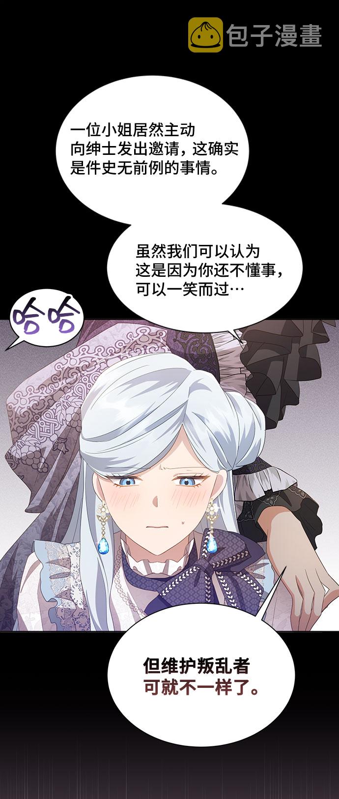 [第31话] 无法隐藏的事（1）27