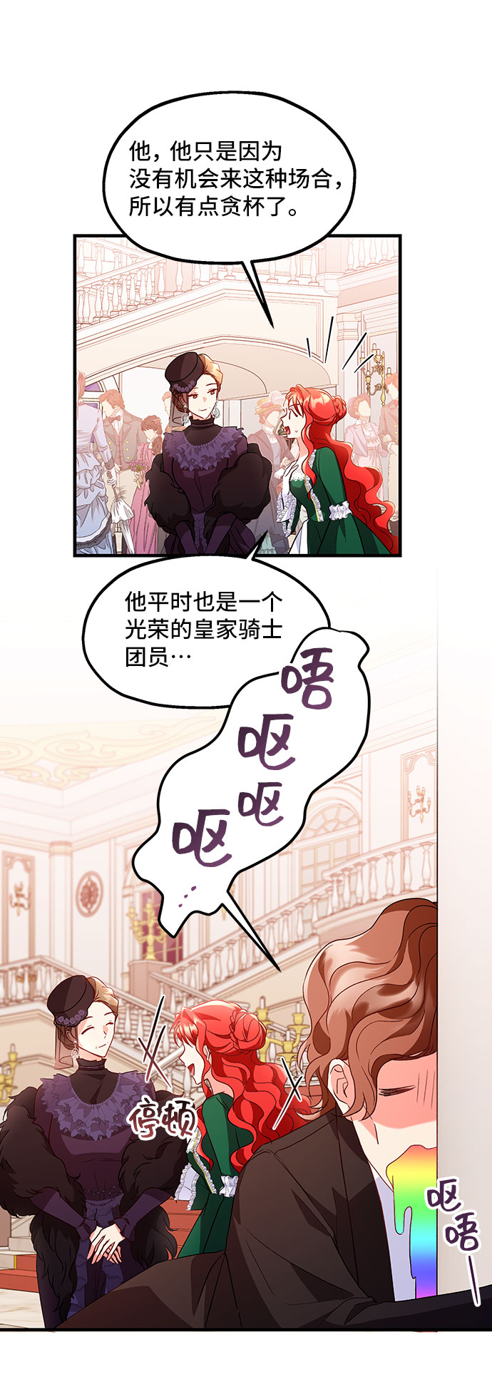 [第7话] 舞蹈会中最後一支舞与你一起（1）18