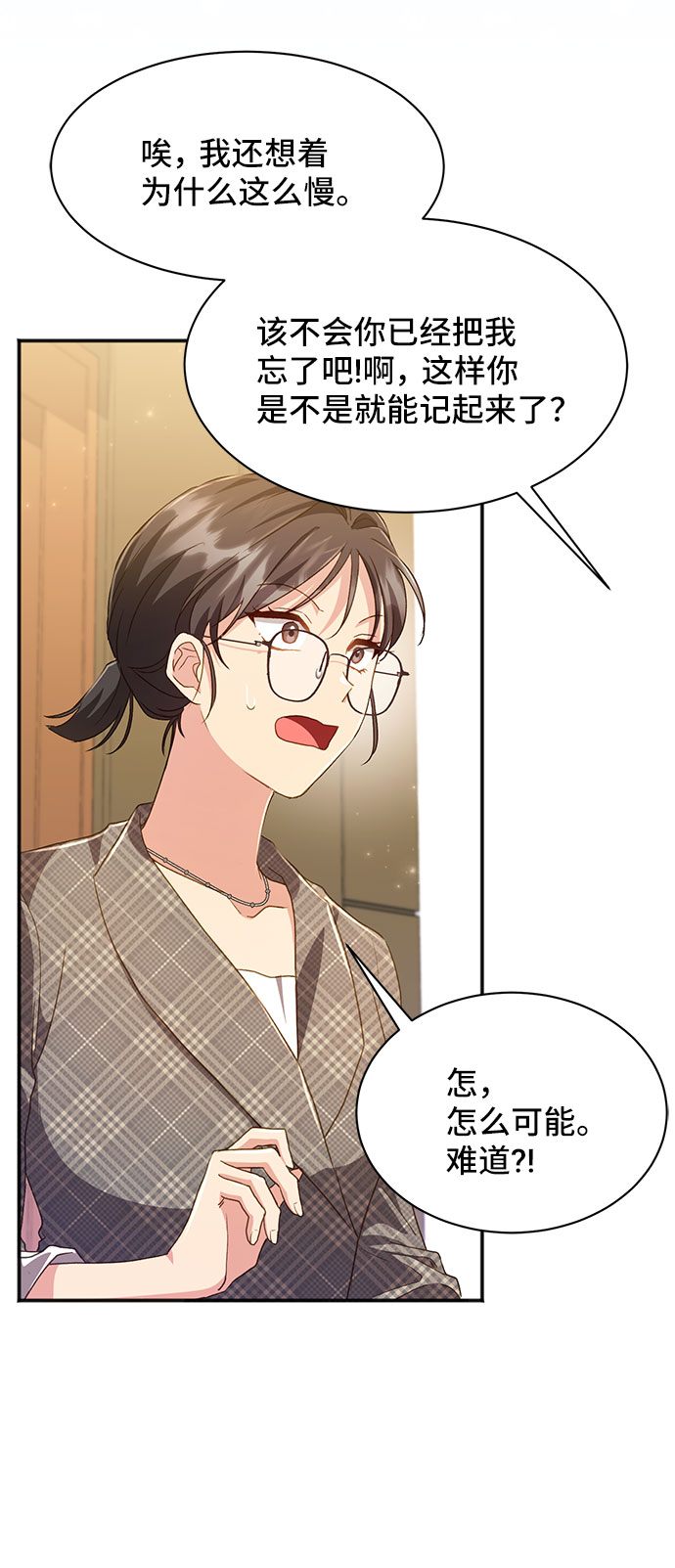 [第39话] 在森林中沉睡的骑士（2）28