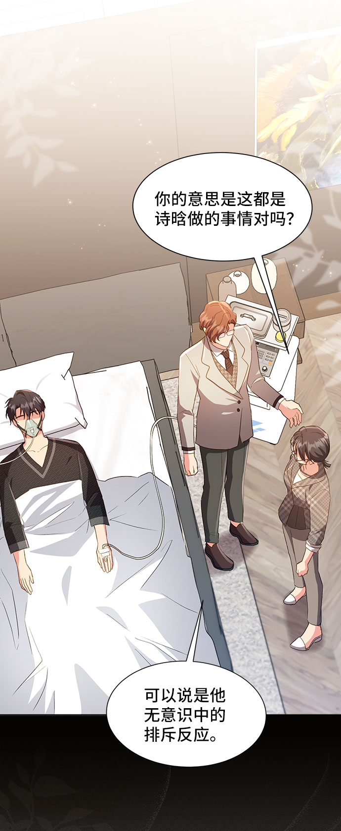 [第40话] 在森林中沉睡的骑士（3）24